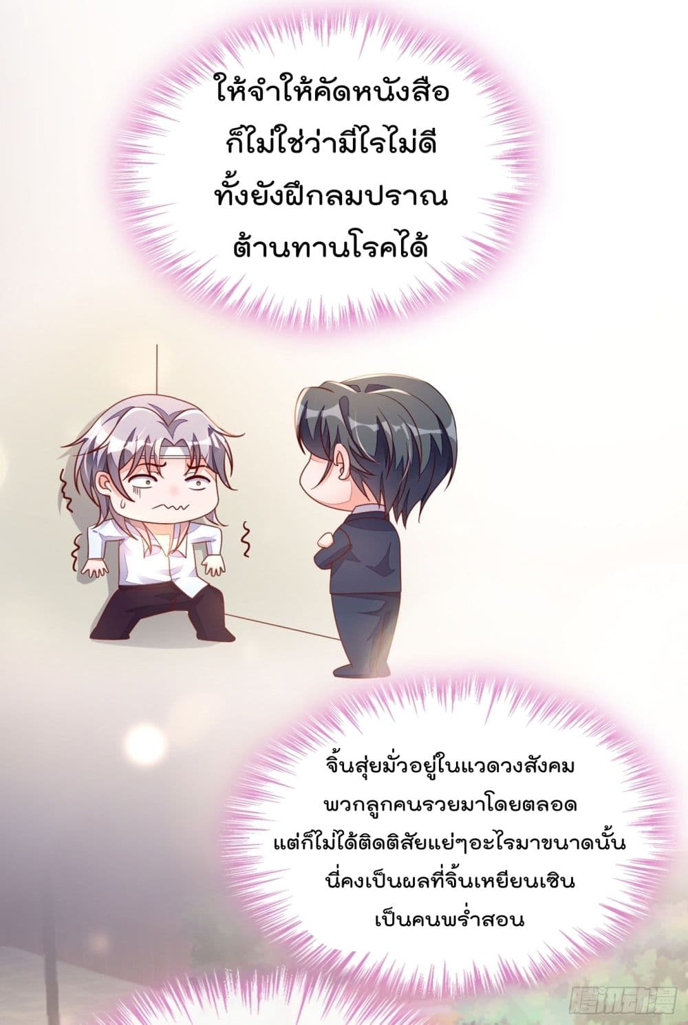 Whispers of The Devil 19 (5)